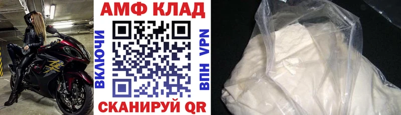 АМФ VHQ Ступино