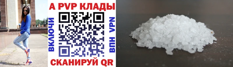 A PVP Crystall  наркота  Ступино 