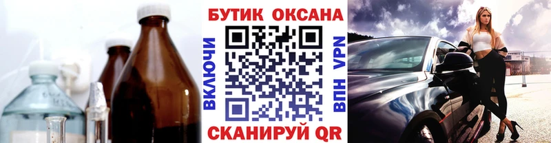 Бутират жидкий экстази  mega   Ступино 