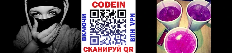 продажа наркотиков  Ступино  Кодеин напиток Lean (лин) 