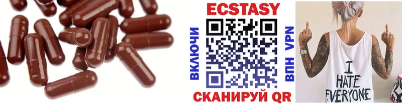 Ecstasy диски  Ступино 
