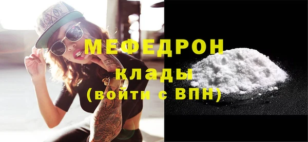 мяу мяу кристалл Аркадак