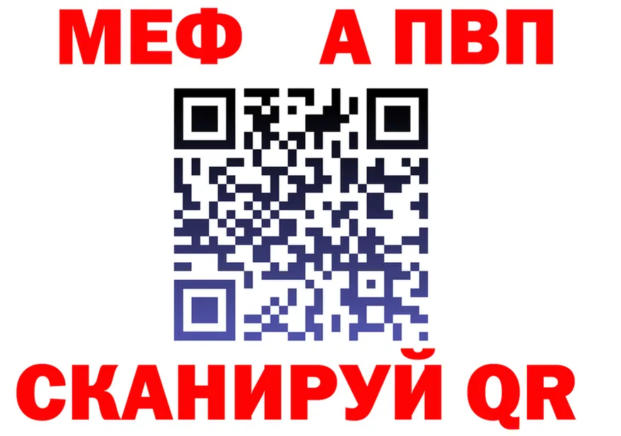 Alfa_PVP VHQ ТОР маркетплейс МЕГА Ступино