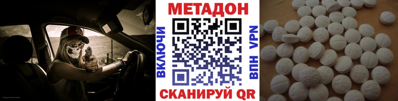 МЕТАДОН мёд  Ступино 
